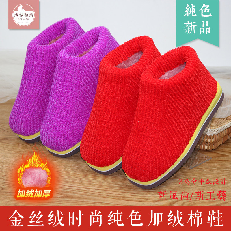 纯手工光泽绒毛线棉鞋女冬季保暖居家防滑厚底加绒加厚高帮棉鞋男