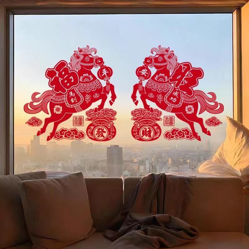 2026新年马到成功剪纸贴纸