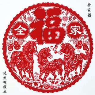 2026马年植绒窗花春节玻璃门窗阳台生肖福字剪纸贴纸贴画过新年
