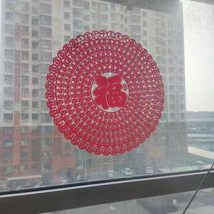 特大号植绒福字窗花365天祝福玻璃门阳台新年装饰剪纸百福图贴画