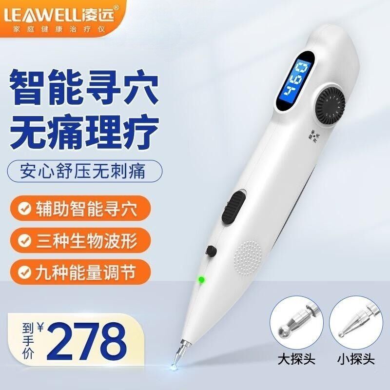 电子针灸仪器经络疏通穴位按摩能量笔点穴棒家用自动找穴位充电式