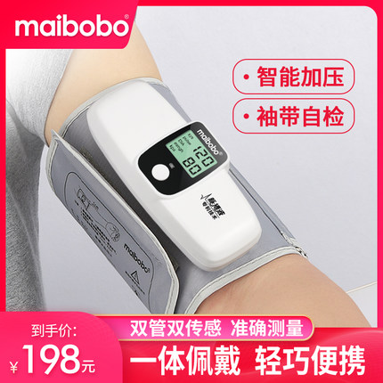脉搏波血压测量仪家用一体式便携上臂式高精准电子血压计蓝牙远程