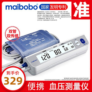 脉搏波电子血压计医用家用老人智能语音血压测量仪高血压充电6901