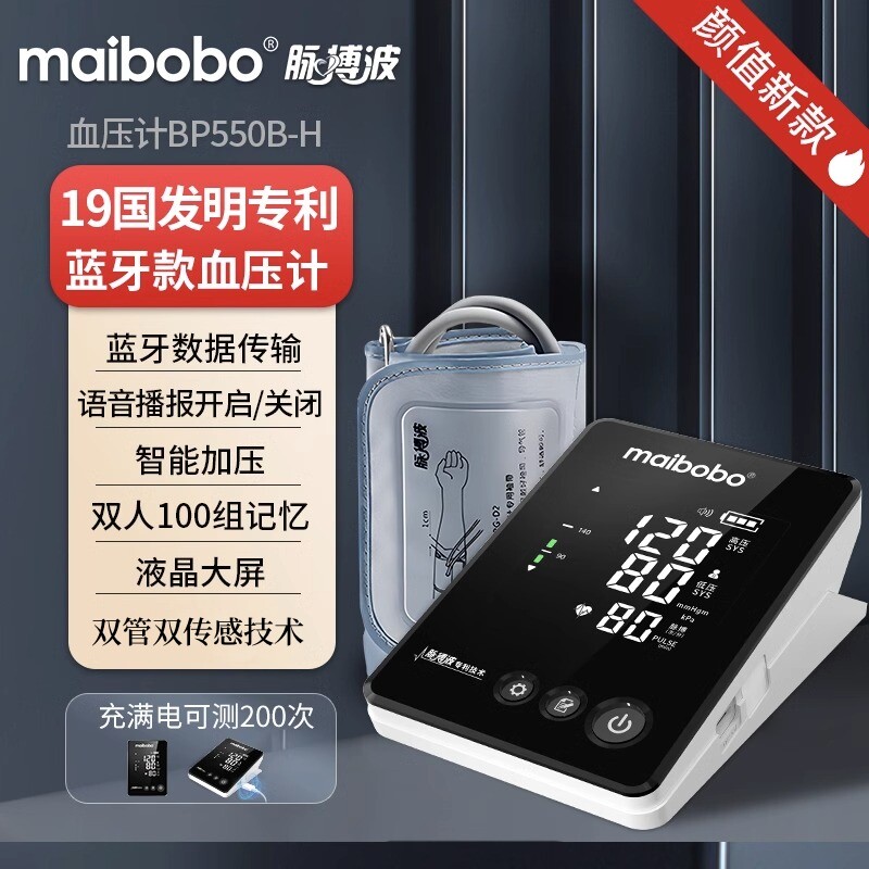 脉搏波血压测量仪家用电子血压计医用级量血压高仪器老人用上臂式