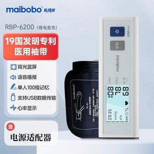 脉搏波电子血压计上臂式量血压测量仪老人血压仪充电医用6200语音