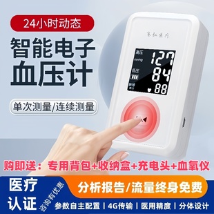 赛弘24小时动态血压仪上臂式远程监测仪血压计报警语音播报医家用