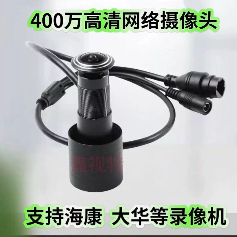 400万高清网络猫眼摄像头入户监控器材配件
