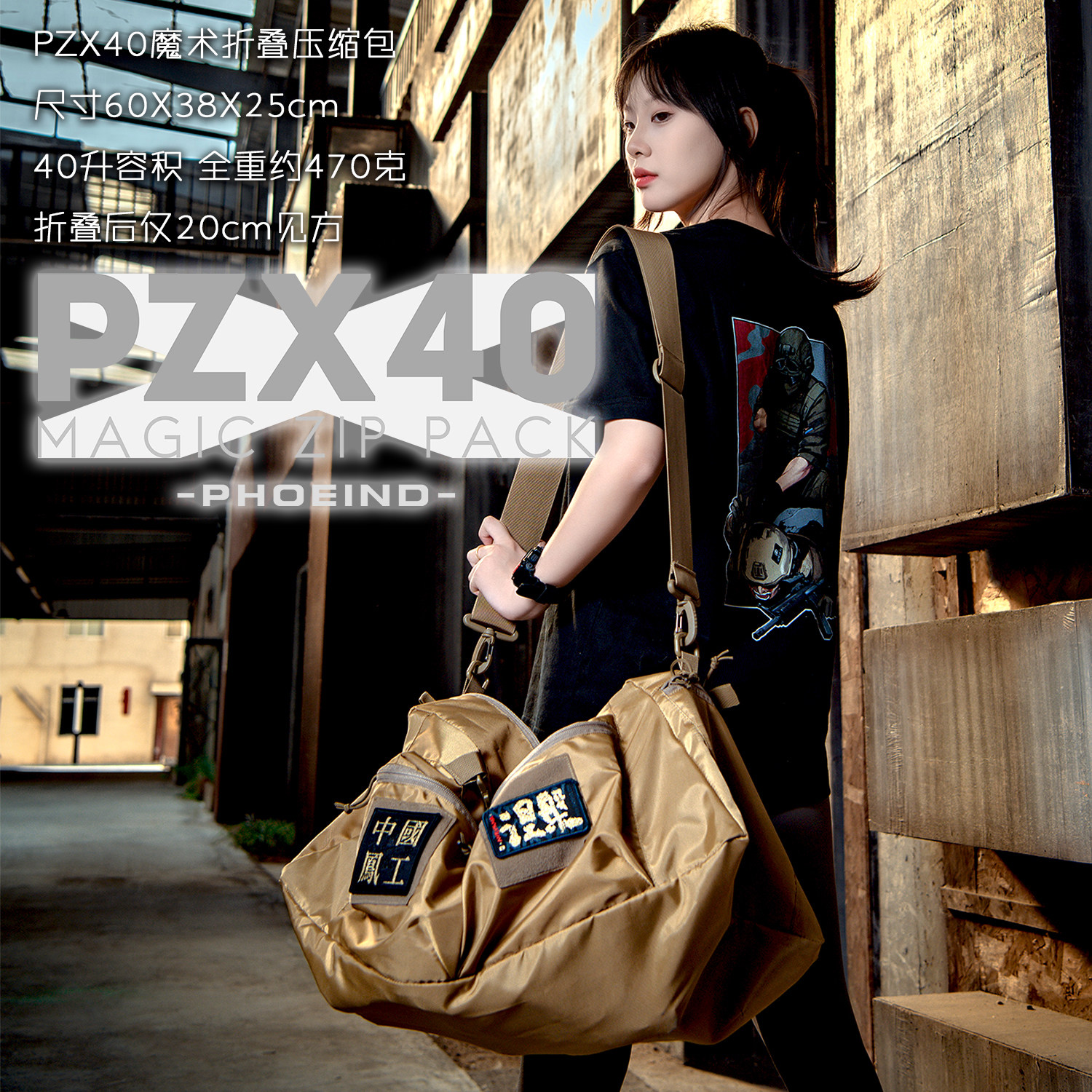 凤工战术 PZX40魔术折叠收纳靶场包搬家包单肩战术包斜挎包军挎包