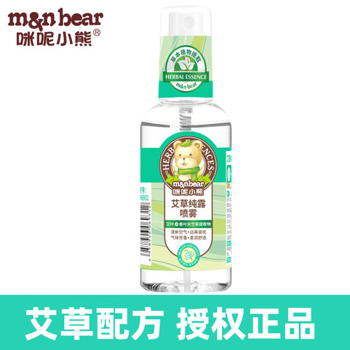 咪呢小熊艾草防蚊喷雾空气清新剂