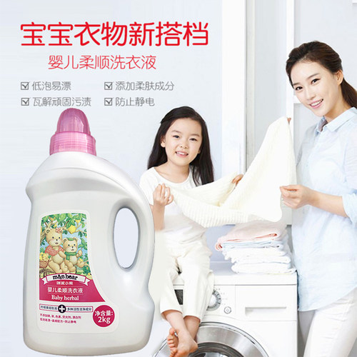咪呢小熊温和亲肤婴儿柔顺洗衣液
