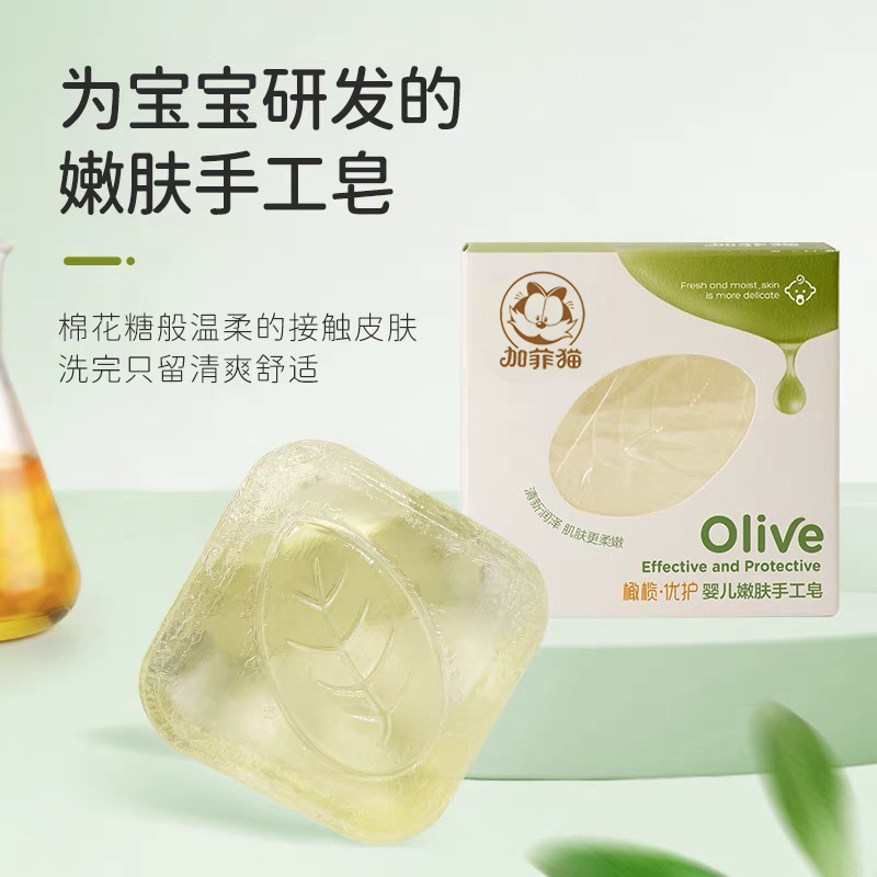 加菲猫婴儿嫩肤手工皂