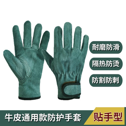 全牛皮电焊焊接耐磨劳保手套防刺