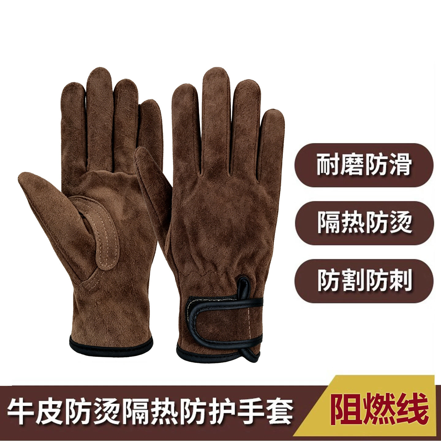 防刺焊工手套牛皮耐磨防火线防滑