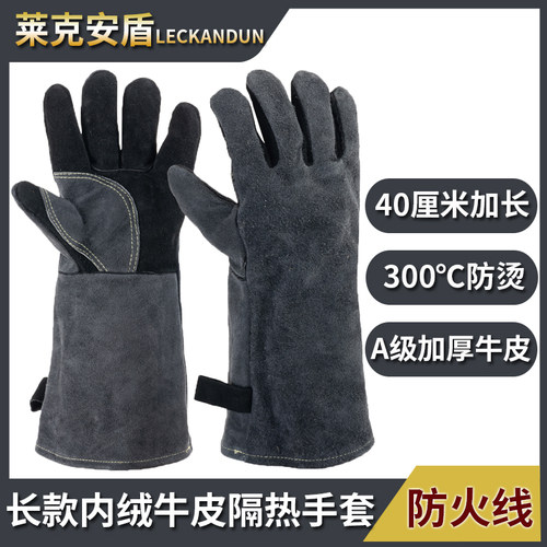 加长加厚烧烤手套牛皮隔热手套