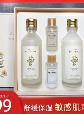 【限定礼盒】菲诗小铺thefaceshop金盏花清润水乳套装滋润女护肤