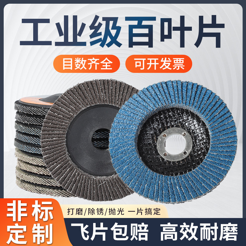 【工业加厚型】百叶片百叶轮