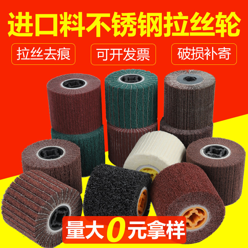 【进口料出口品质】不锈钢拉丝轮