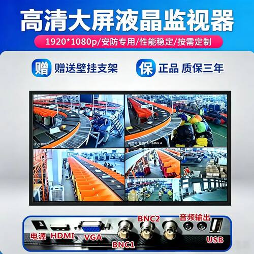 理视工业级显示屏监控显示器