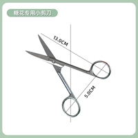 Специальные ножницы для сахарных цветов.