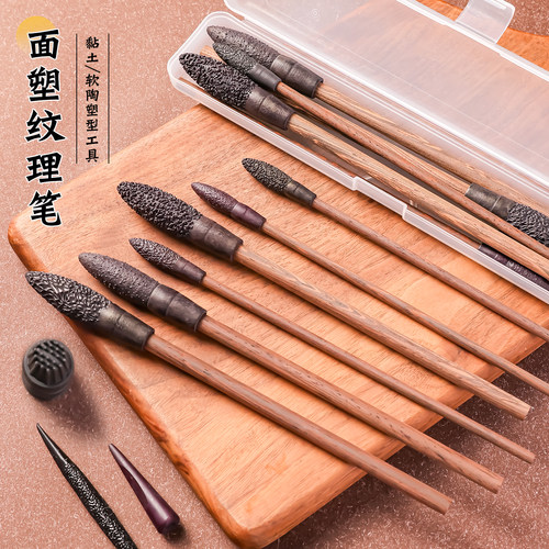 面塑纹理棒工具粗糙毛绒质感纹路diy黏土软陶翻糖捏塑造型笔套装