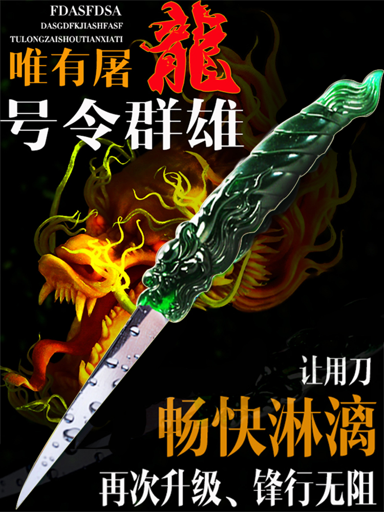 Zhou Yi food carving knife master knife Chef carving knife Dragon slaying knife Multi-functional foam carving knife professional