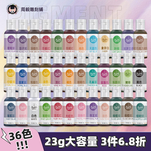 仙妮贝儿可食用色素 糖艺蛋糕面点上色调色水性颜料23g烘焙原料