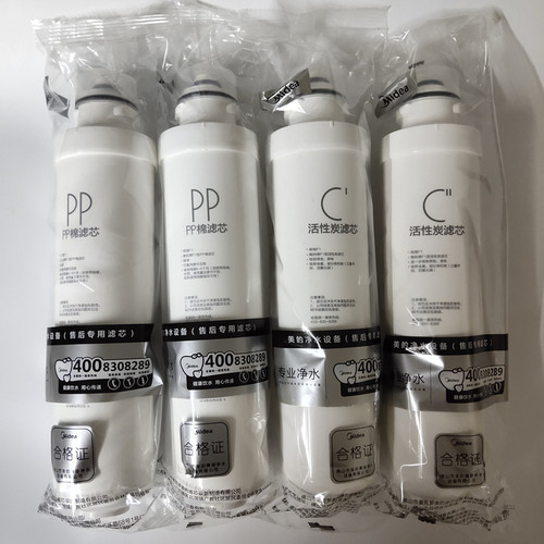 美的净水器F1滤芯MRO201-4/201A/MRO211-4净水机PP棉滤芯全套原装