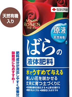 日本制造 住友 月季 玫瑰 液肥 有机肥 开花肥