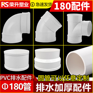 pvc通风管排水管直接弯头三通45度弯头180止回阀出风口180排烟管