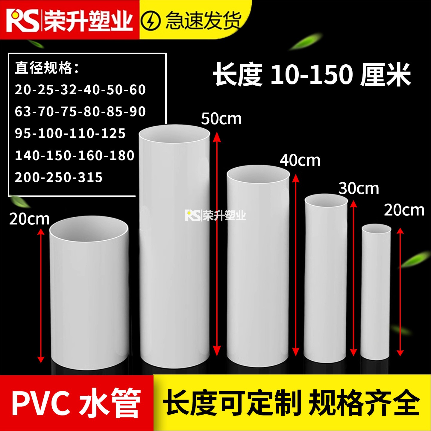 pvc排水管短管支持切割定制长度图片