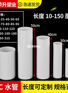 pvc排水管短管支持切割定制长度