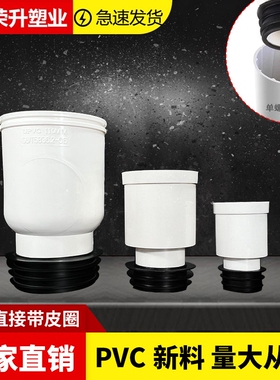 铸铁管转PVC伸缩节直接带皮圈50下缩接头75消音管110内插螺纹管