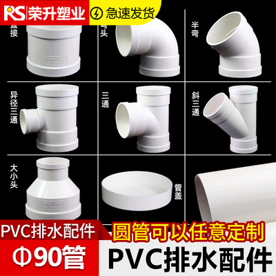 pvc90管直接弯头三通伸缩节