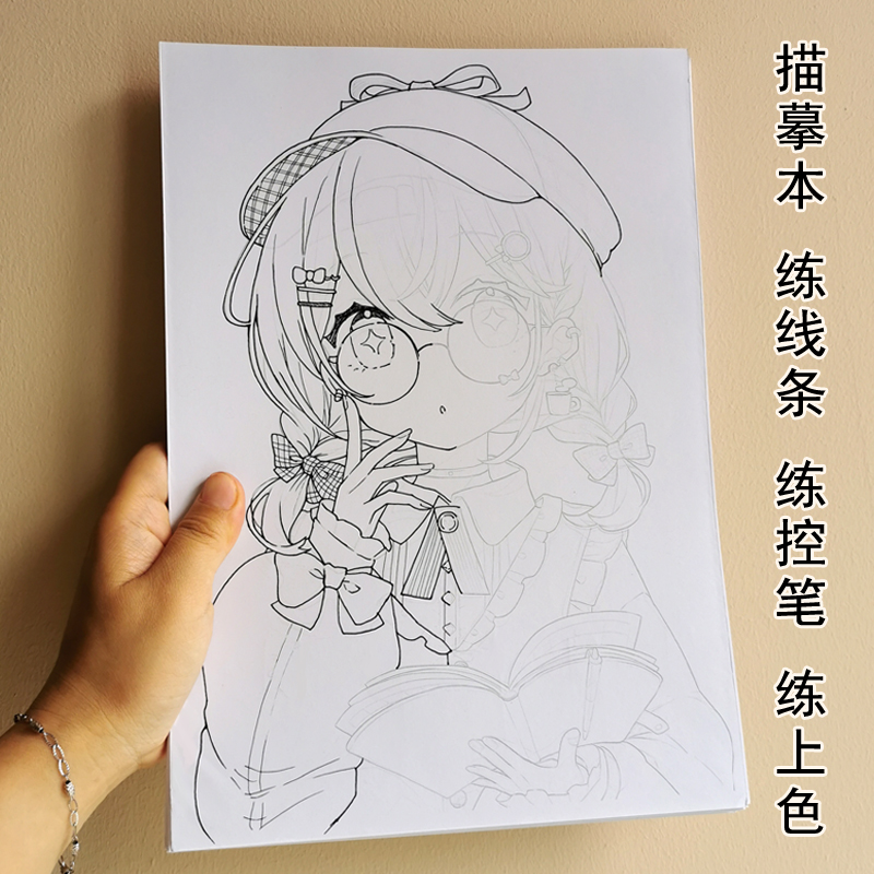 A4 少女描摹本手绘线稿日本动漫可爱美少女公主涂色书填色本描红 玩具/童车/益智/积木/模型 描红本/涂色本 原图主图