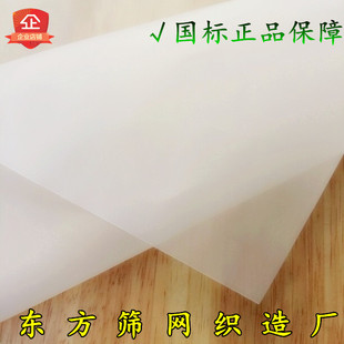 國(guó)標(biāo)尼龍過(guò)濾網(wǎng)紗網(wǎng)布牛奶茶葉油漆過(guò)濾網(wǎng)布紗布100目200目300目