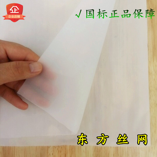 尼龙过滤网纱布红薯粉地瓜粉豆浆牛奶蜂蜜油漆过滤网布超细滤网布