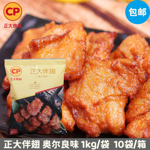 正大伴翅奥尔良味调理带骨鸡肉