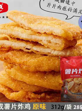 大成薯片炸鸡包邮空气锅