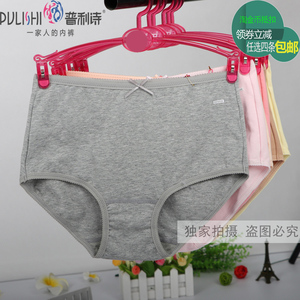 普利诗女士内裤弹力棉全棉中高腰三角小平角内裤莱卡棉裤头21605
