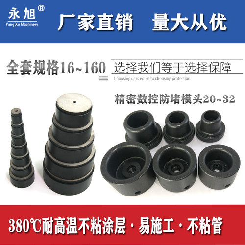永旭进口漆数控不粘特氟龙模头