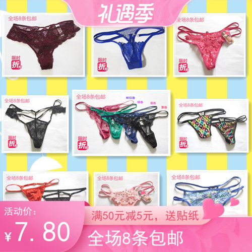 全场8条包邮外贸时尚性感玫红/蓝/黑色细带蕾丝边低腰女丁字裤T裤