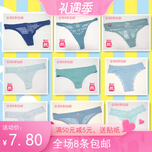 全场8条包邮外贸时尚性感蓝色蕾丝边网纱小中大码女T裤丁字裤内裤,女士内衣/男士内衣/家居服,女丁字裤,淘宝优惠券,粉丝福利购,淘宝优惠卷