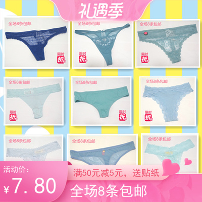 时尚蓝色蕾丝边女丁字裤8条包邮