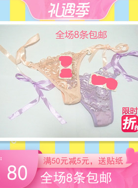 系带杏色/紫色蕾丝女丁字裤T裤