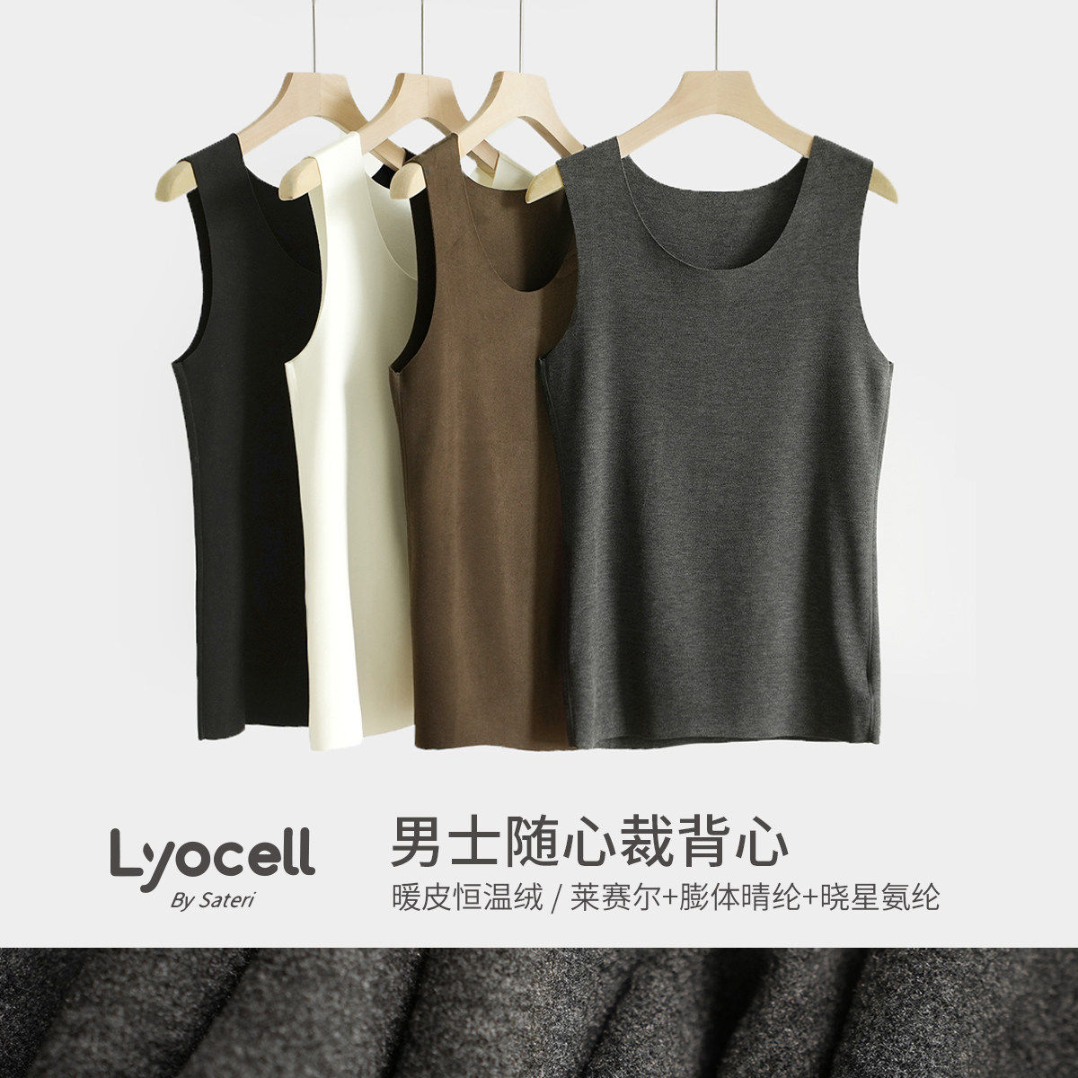 热皮300g 男士随心裁背心 莱赛尔恒温保暖内衣无骨 秋冬款 男装,女士内衣/男士内衣/家居服,保暖背心,淘宝优惠券,粉丝福利购,淘宝优惠卷