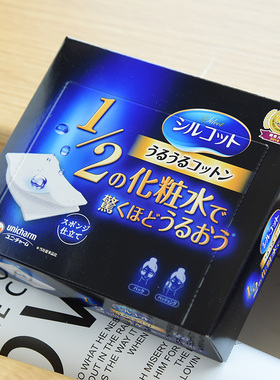 77462 补货到 日本进口 化妆棉 1/2省水卸妆棉 湿敷补水 盒装