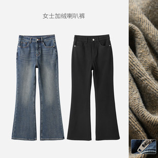 薄绒 女士加绒喇叭裤 高腰复古牛仔裤 休闲百搭微喇裤 秋冬款女装