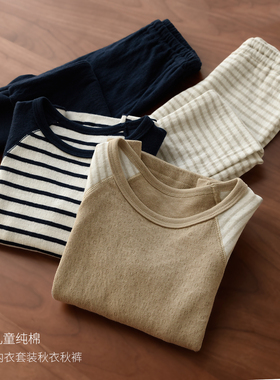 83786  儿童纯棉针孔棉内衣套装 男女童全棉秋衣秋裤 春秋款 童装