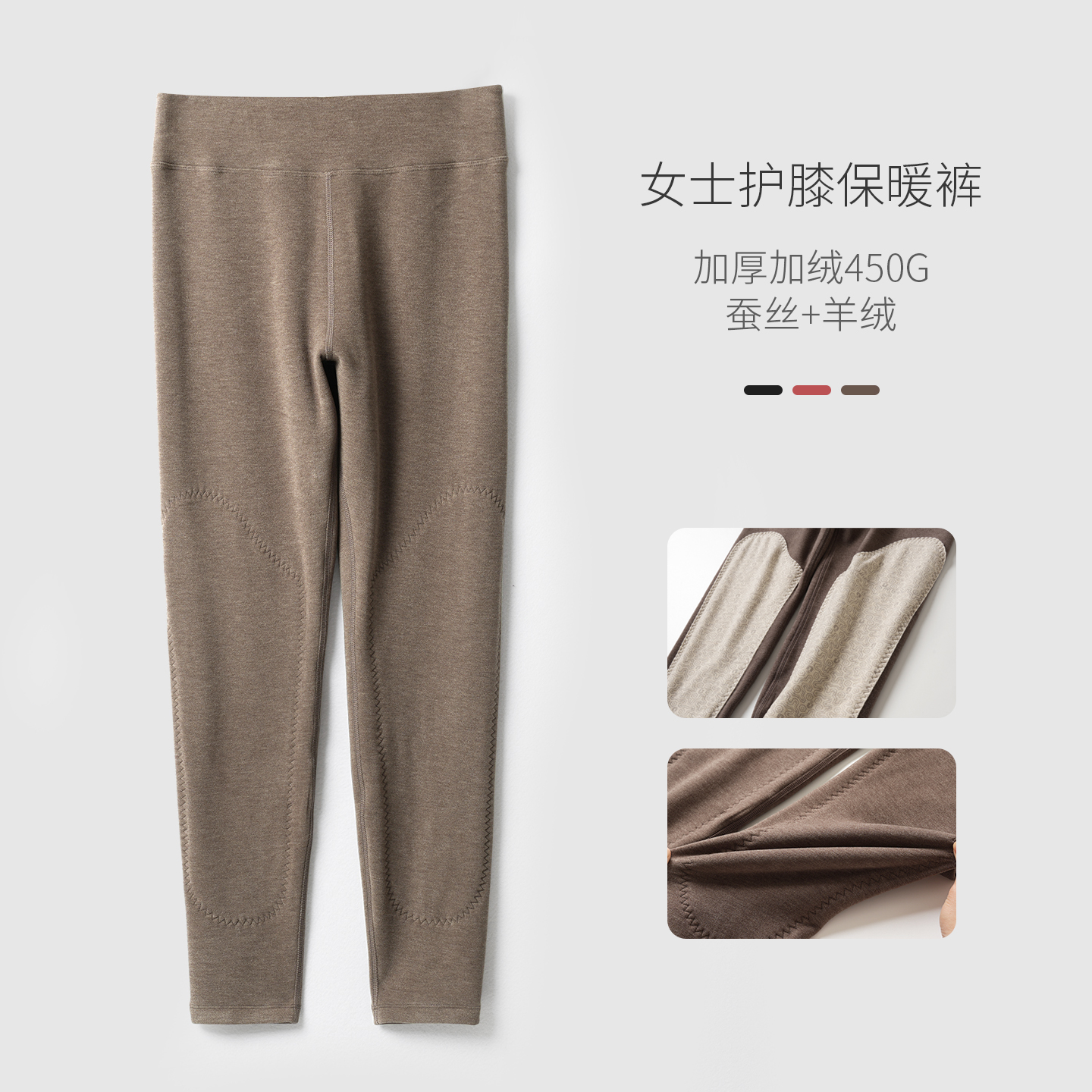 加厚加绒450g女士护膝保暖裤