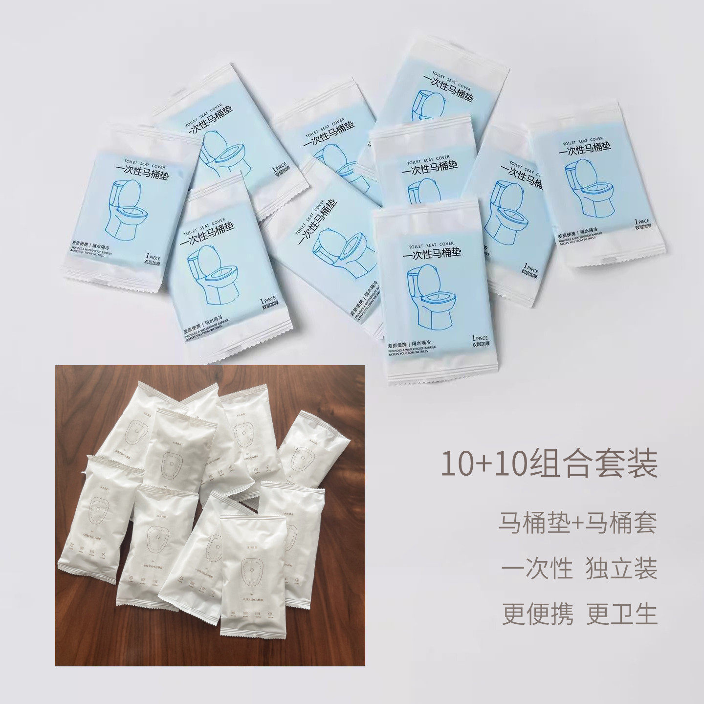 组合装 一次性防水马桶垫马桶套 隔水隔脏旅行便携酒店 厕所坐垫